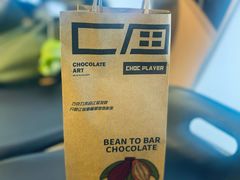 -巧克玩家·城市伴手礼(in88银泰店)