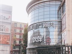 -神户赤童日式烤肉伙伴(东直门店)