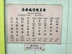 -添發碗仔翅美食