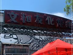 -文和友老长沙龙虾馆(化龙池店)