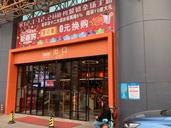 -百安居装修建材卖场(南山店)