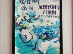 -四川科技馆