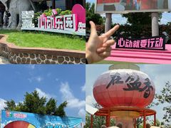 -盈香心动乐园