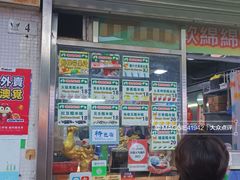 -澳门长洲糯米糍(柯打苏沙街店)