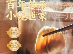 -知味观(湖滨店)