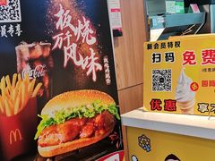 -麦当劳(花桥得来速店)