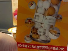 -元气寿司(东方宝泰店)