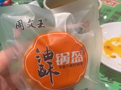 -令氏家外家周秦食府(高新店)