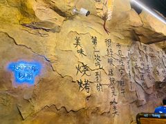 -很久以前羊肉串(大华三路店)