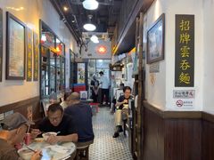 -深仔记正宗云吞面(尖沙咀店)