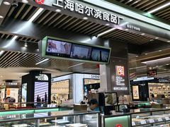 -哈氏·上海哈尔滨食品厂(五角场万达广场店)