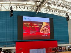 -复旦大学正大集团体育馆