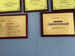 -梅纳·钢琴声乐架子鼓Mena Music(双井店)