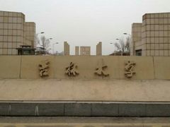 -吉林大学(前卫南区)