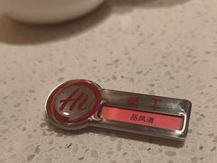 -海底捞火锅(吾悦国际广场店)