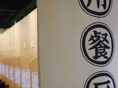 -独食火锅·半米屋台(望平街店)