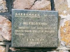 -紫金山天文台