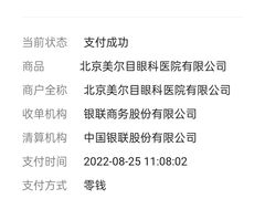 -美尔目眼科医院·近视手术·儿童近视(通州店)