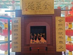 -北京全聚德(王府井店)