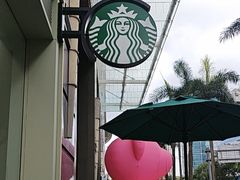 -星巴克臻选(深圳东海缤纷天地店)