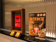 -玉玲珑·里舍(万象城店)