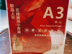 -虾胡闹龙虾馆(湄南河店)