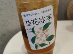 -春莱·老挝咖啡·泰式奶茶(钟楼店)