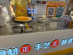 -煎饼正传(万象城店)