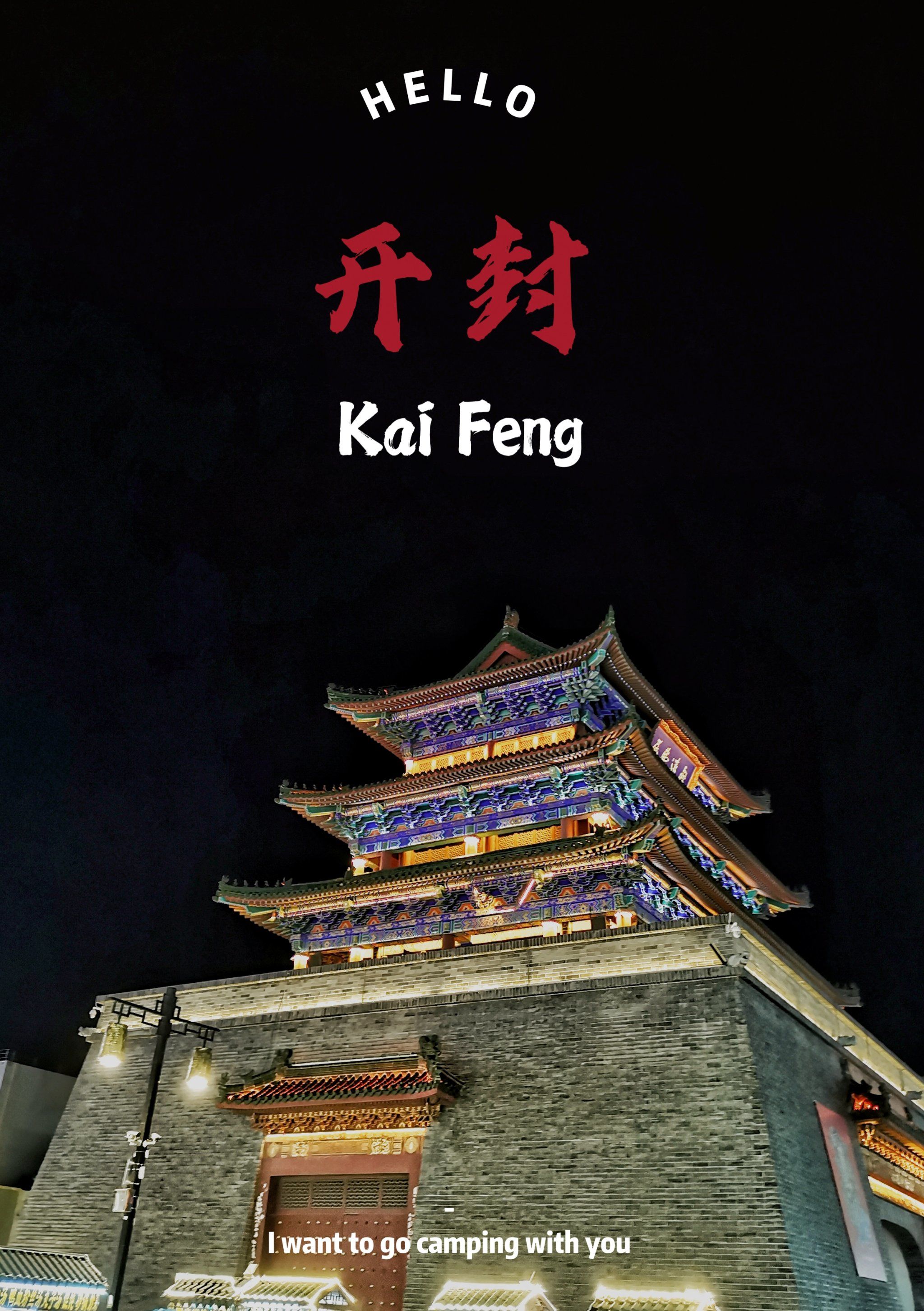 古城开封的旅行,感受宋朝文化