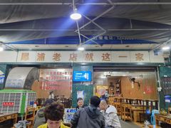 门面-徐记老店天麻火腿鸡(犀浦店)