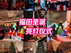 -深圳福田香格里拉大酒店