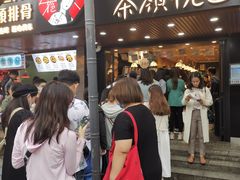 -茶颜悦色(登高路上店)