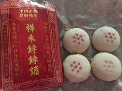 -祥禾饽饽铺·中式糕点(天津河东美福园店)