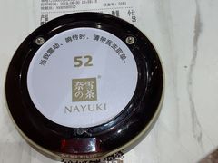 -奈雪的茶(新天地广场PRO店)