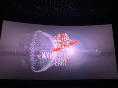 -寰映影城(大融城激光IMAX店)