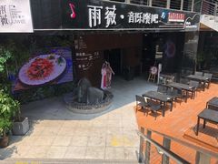 门面-雨薇餐厅·陕菜传承(北大街店)