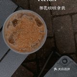 2⃣️0⃣️2⃣️2⃣️年开春的第一杯咖啡☕️饮左未