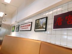 大堂-新大咀港式茶餐厅(宝山万达店)