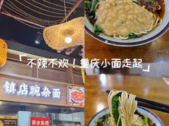 -阿依娘镇店豌杂面(三峡广场店)
