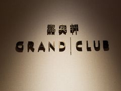 -杭州君悦酒店