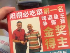 -大师傅金奖啤酒鱼(西街口总店)