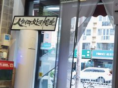 -集草轩·重庆麻辣烤鱼(西湖道店)