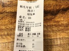 -韩礼年糕(飞虹路店)