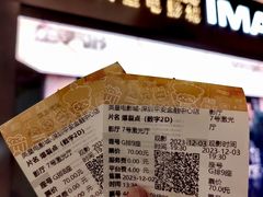 -英皇电影城(平安金融中心IMAX激光店)