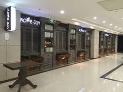 -慕佳精品西餐咖啡(新华北区店)
