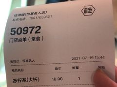 -桂桂茶(恒基名人店)