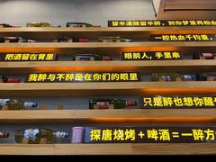 -探唐烧烤(棠东店)