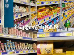 -麦德龙(南山店)