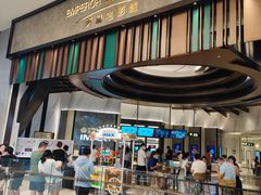 -英皇电影城(平安金融中心IMAX激光店)