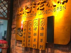 -深水井老冰粉(解放碑英利大融城店)